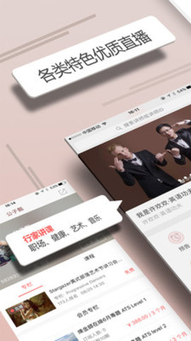 人人讲下载官方正版