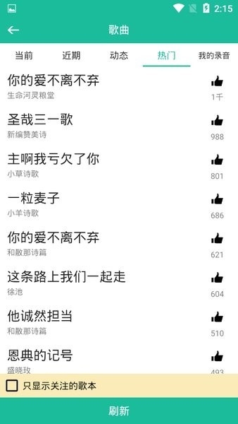 诗歌本1218首免费版下载