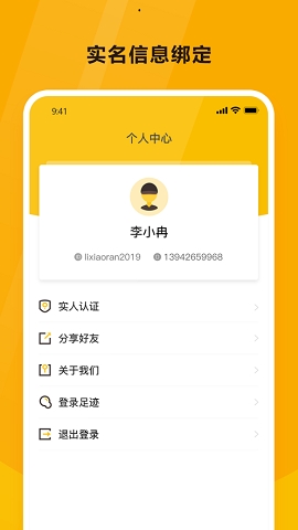 韵达空间官方版下载安装