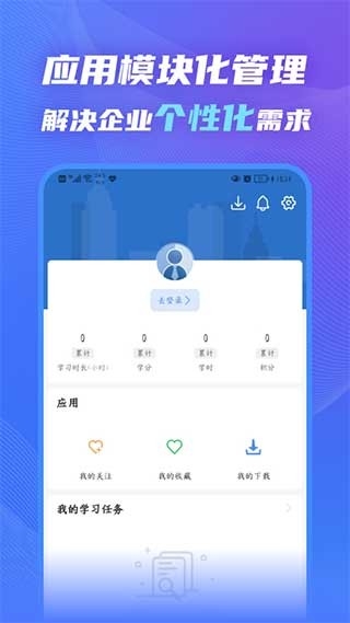 知学云10官方版正版下载
