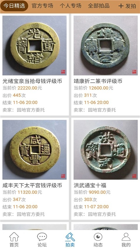 古泉园地app官方版下载
