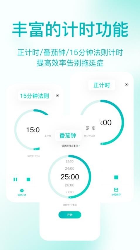 珍时APP下载安卓版