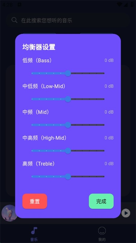 全民畅听免费版下载