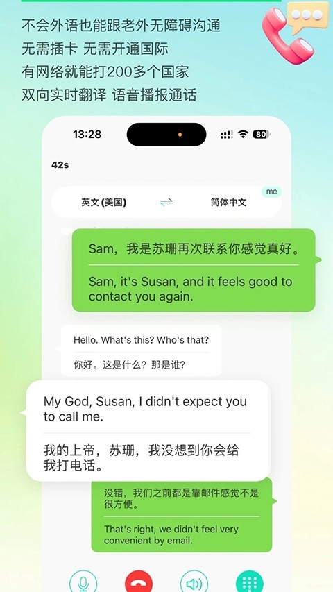 译妙蛙翻译官免费版下载