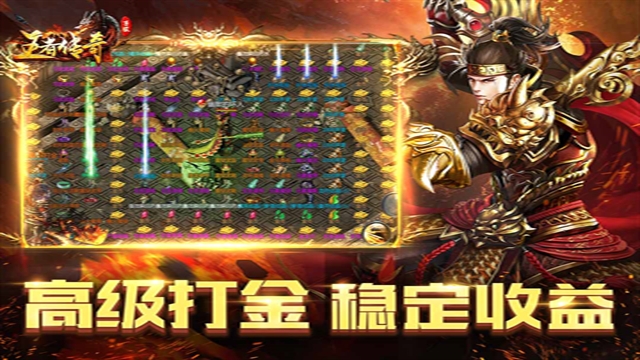 王者传奇手游下载