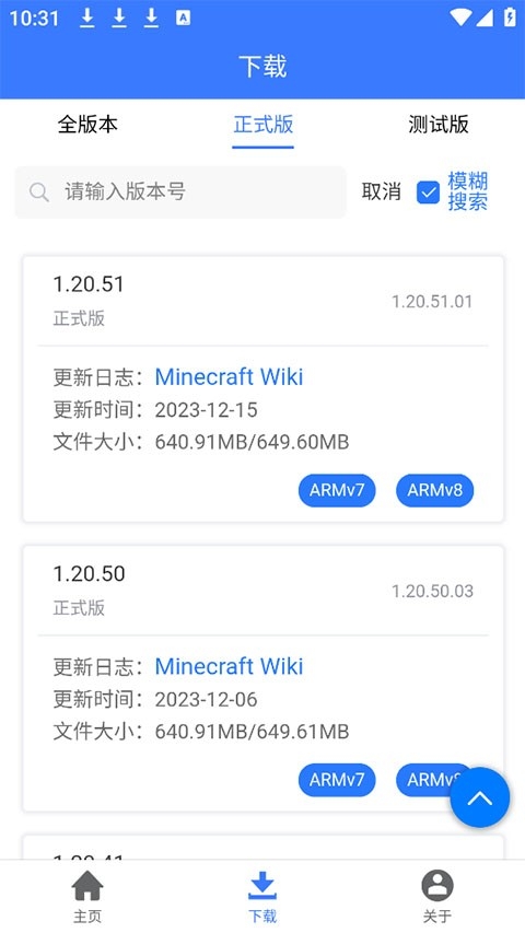 我的世界版本库最新版本2025下载