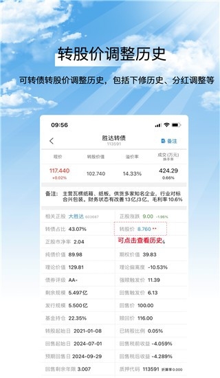集思录app免费下载安装
