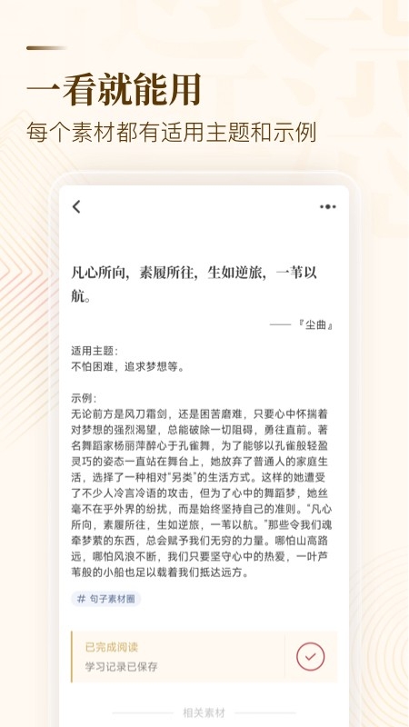 纸条app下载最新版2025