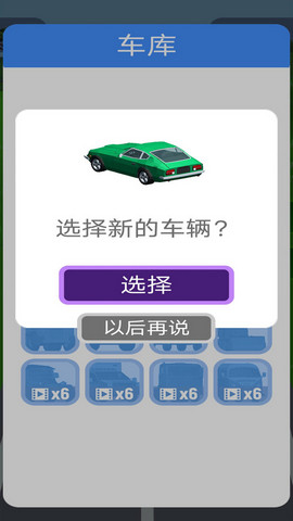 交通车祸模拟器普通版下载