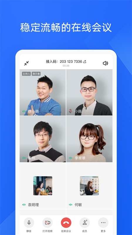 WPS协作免费下载最新版