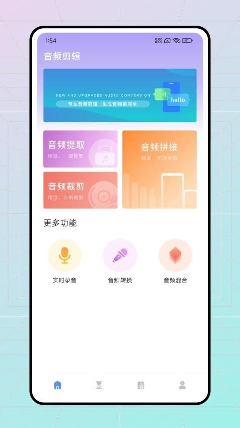 极简音效剪辑app下载安装