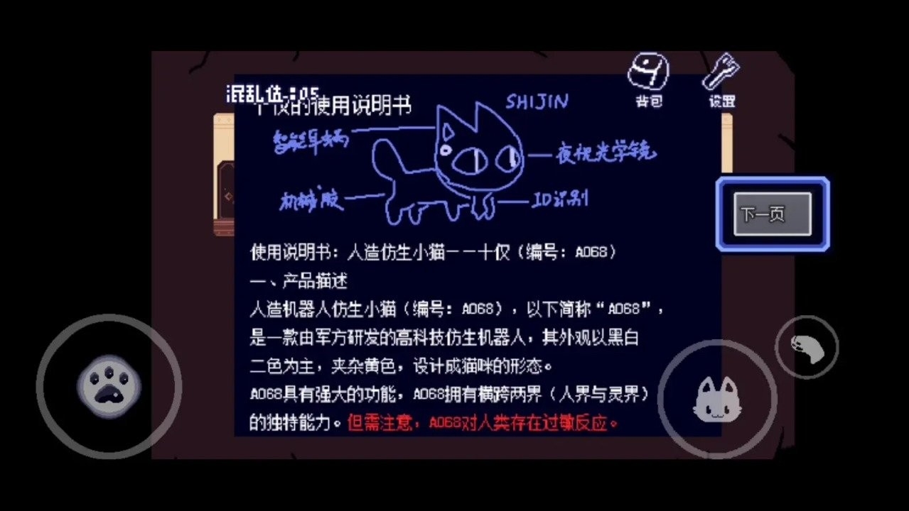 对人类过敏的猫安卓版下载