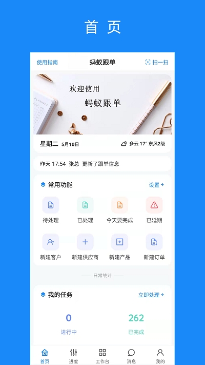 蚂蚁跟单安卓最新版下载