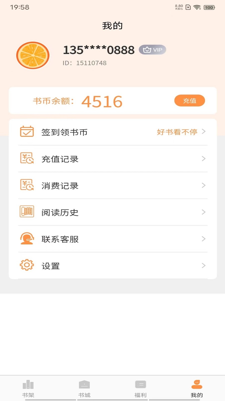 语梦小说免费下载安装