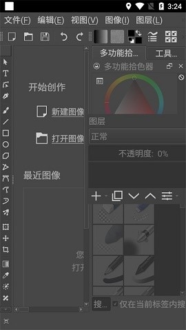 krita绘画软件官方版下载