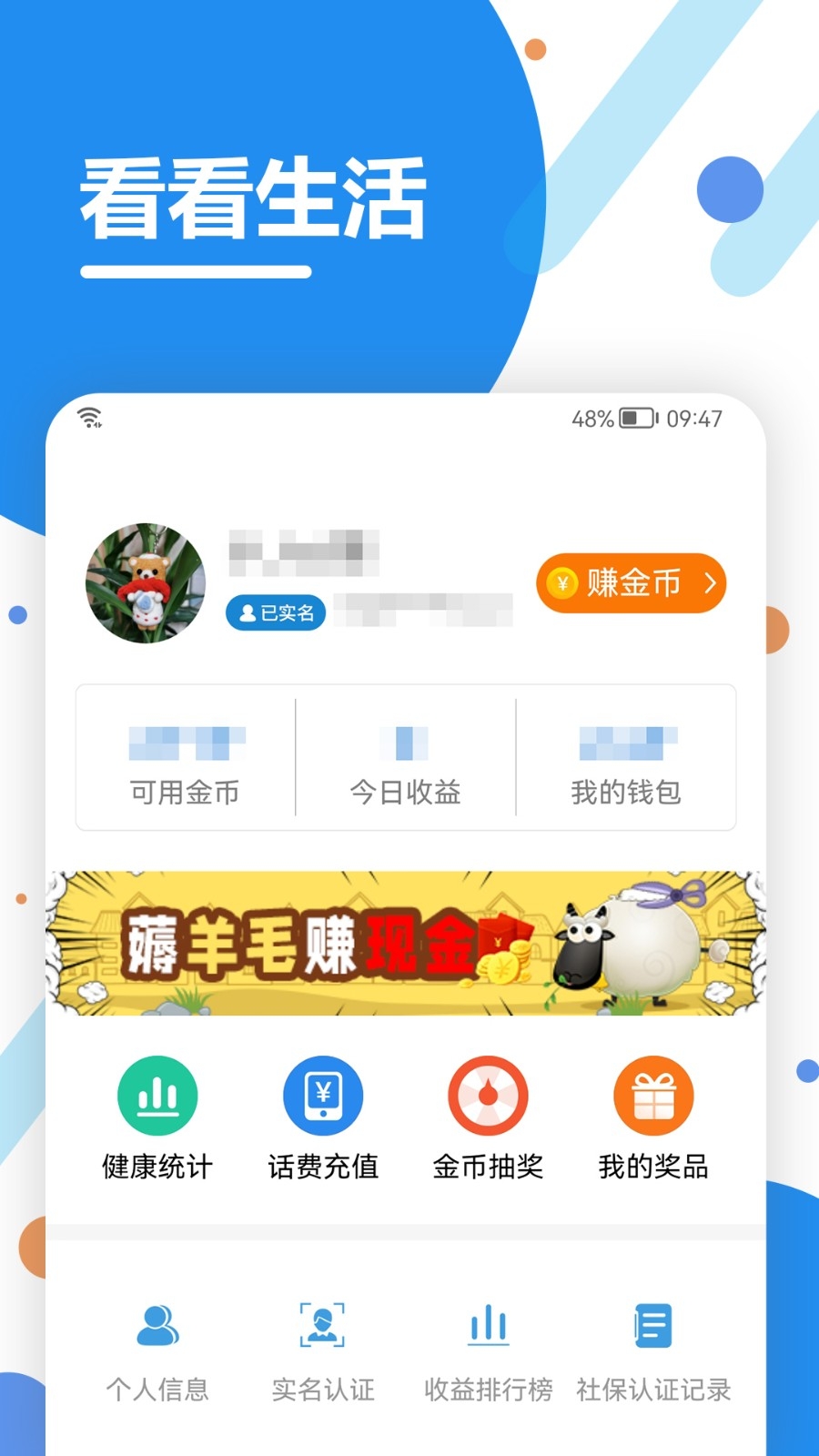 看看生活app下载