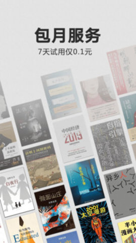 亚马逊阅读器Kindle下载APP