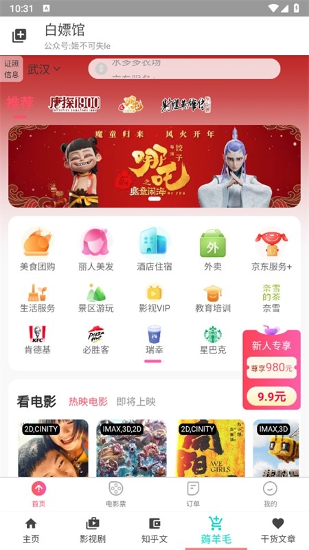 白嫖馆资源库下载官方最新版2025