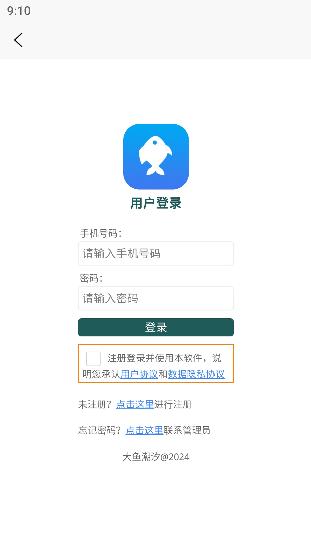 大鱼潮汐表2025最新版本下载