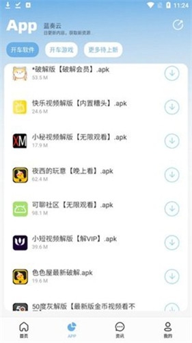 北巷软件库官方版