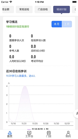 慧运营app官方版最新版下载