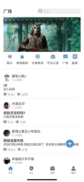 r0对战平台app官方版下载