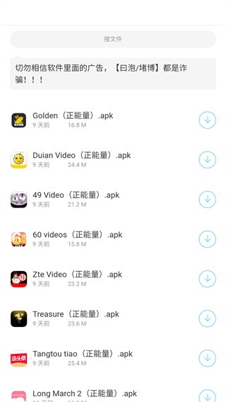 胖崽软件库1.3版下载