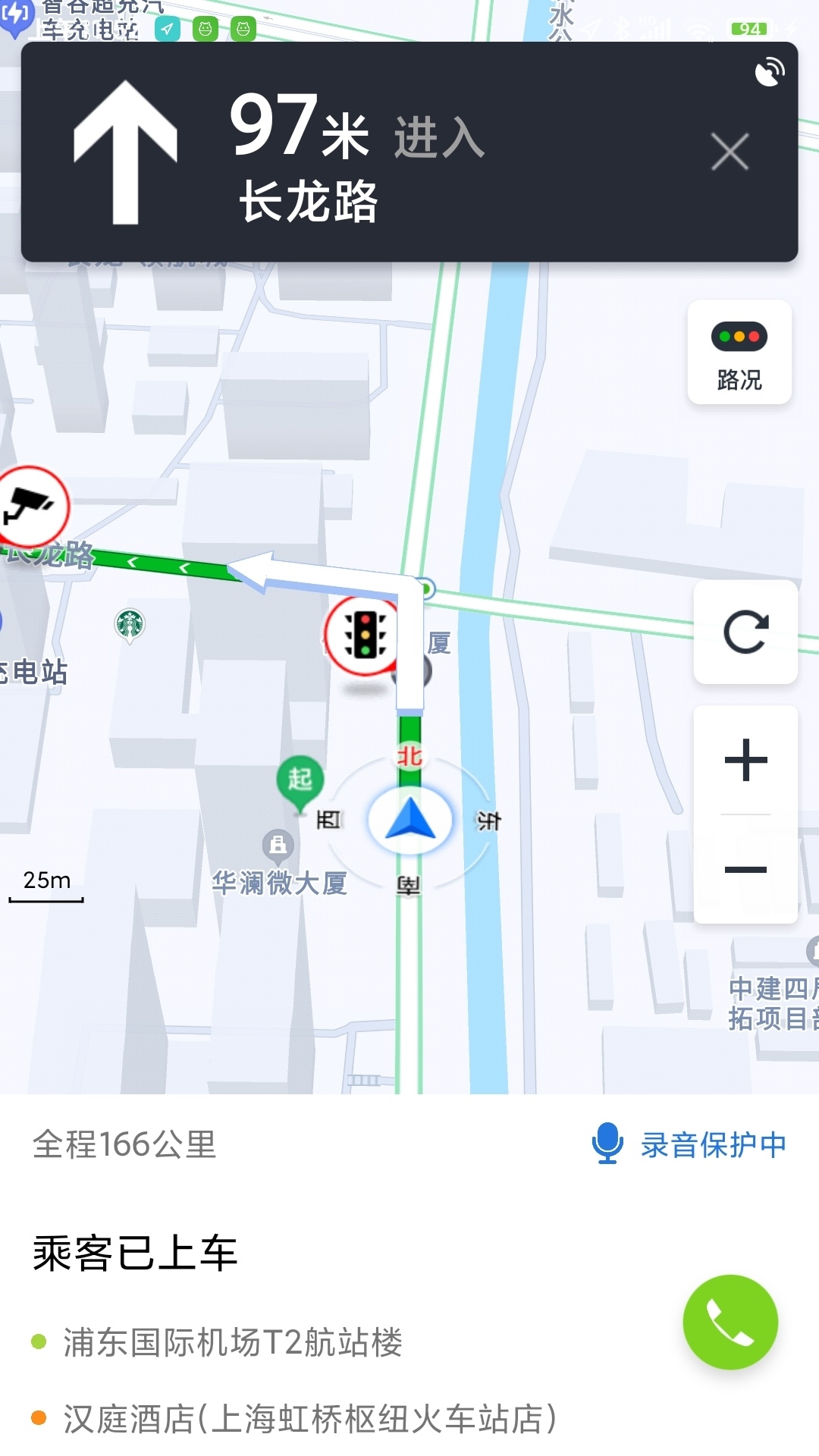 添猫车主app官方版下载