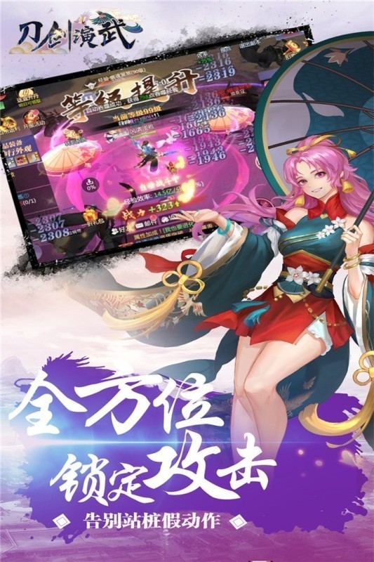 刀剑演武手机版游戏下载