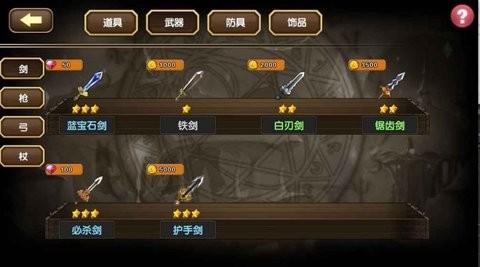 空之纹章安卓最新版下载