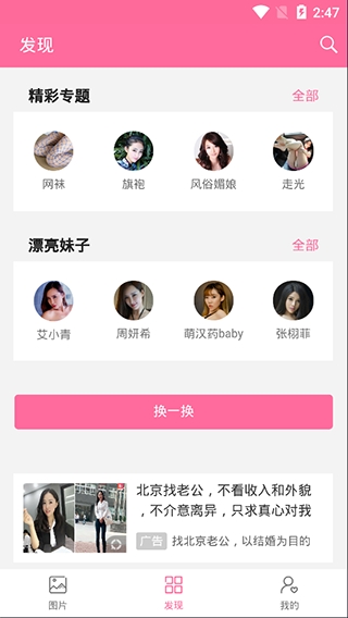 美之图app免费下载安装