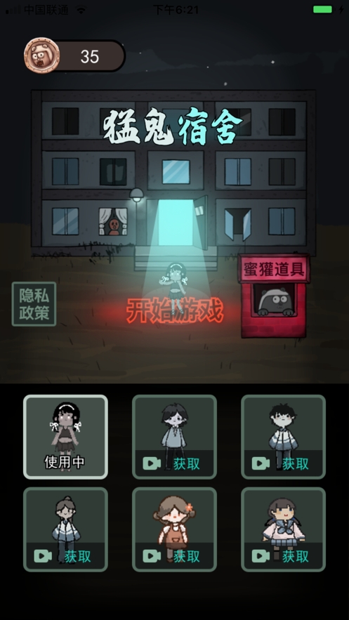躺平发育七夜怪谈游戏下载