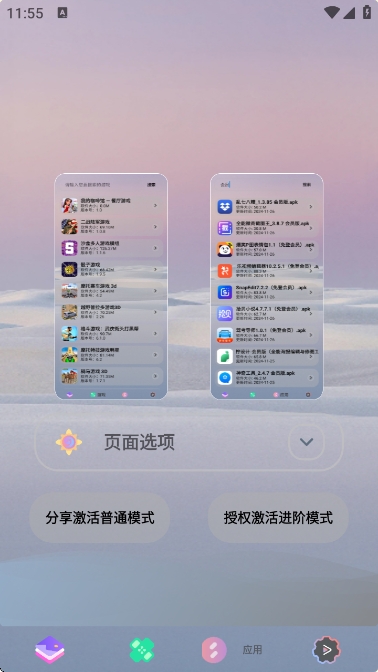 轻简商店下载