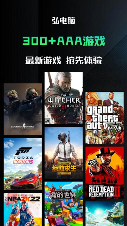 弘电脑永久免费版下载