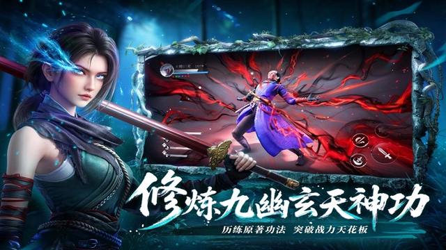 不良人：破局官方版下载