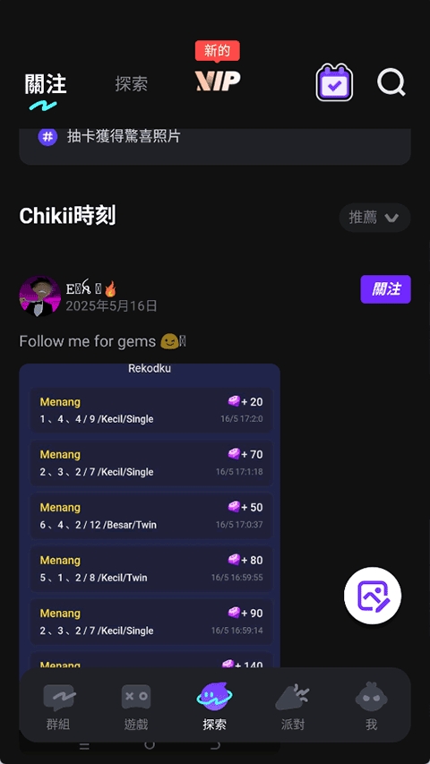chikii2025官方正版下载