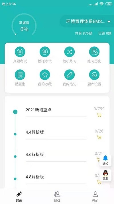 天下姚李安卓版下载