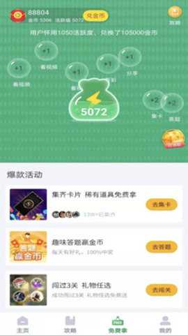 游蛙最新版本下载