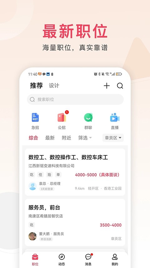 九一人才网手机版下载