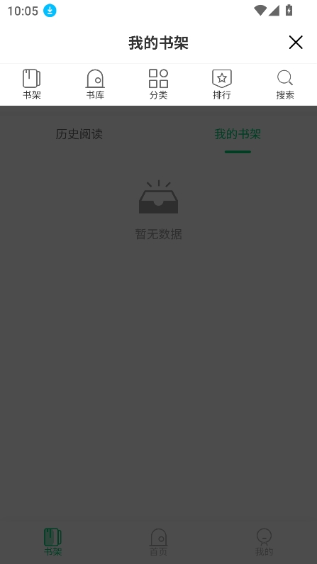 须凌新说app官方下载