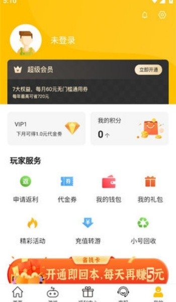 GM游戏盒子免费版官方版下载