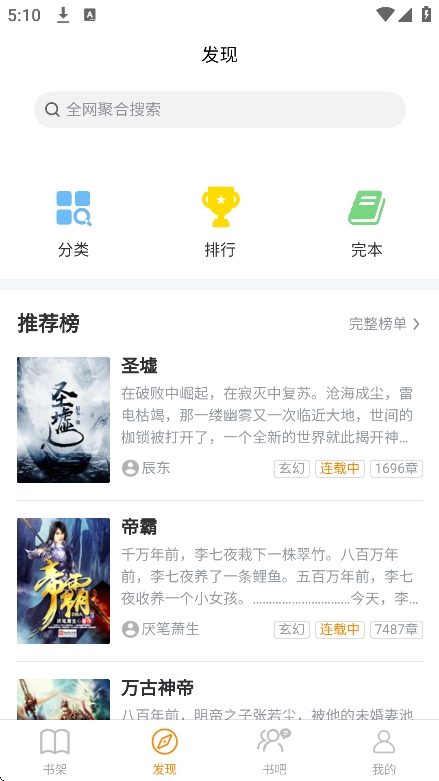 八戒阅读器免费下载