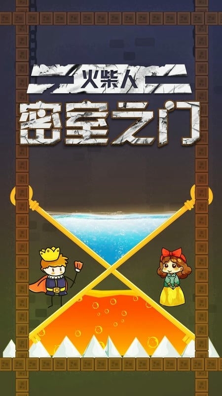 火柴人密室之门app下载官方版