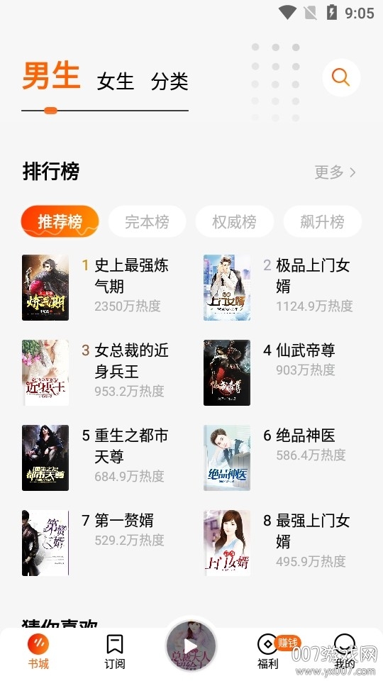 番茄畅听极速版2025下载