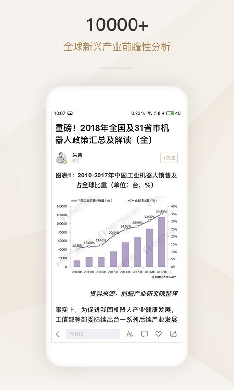 懂行官方版下载