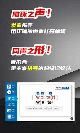 苔词APP下载