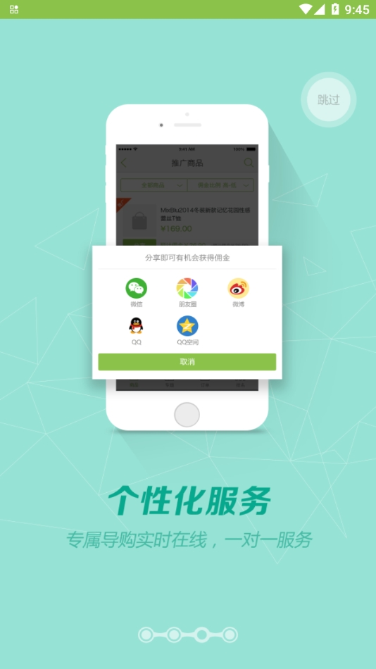 营销助手安卓版下载