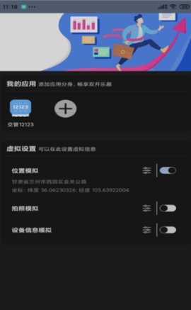畅游助手2025最新版