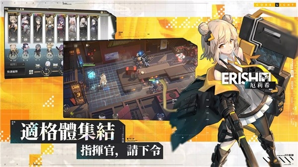 核芯利希特国际服最新版下载