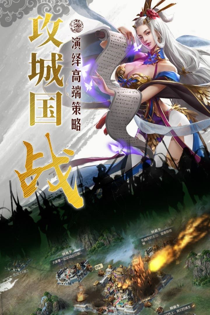 国战来了九游版下载